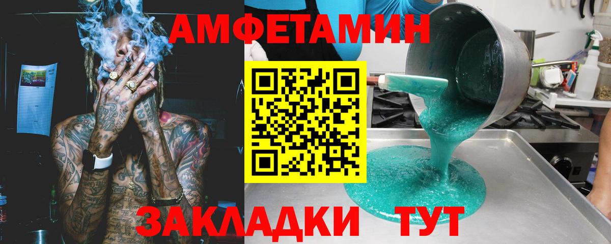 Нягань  Амфетамин  Вход с VPN  Amphetamine Розовый 