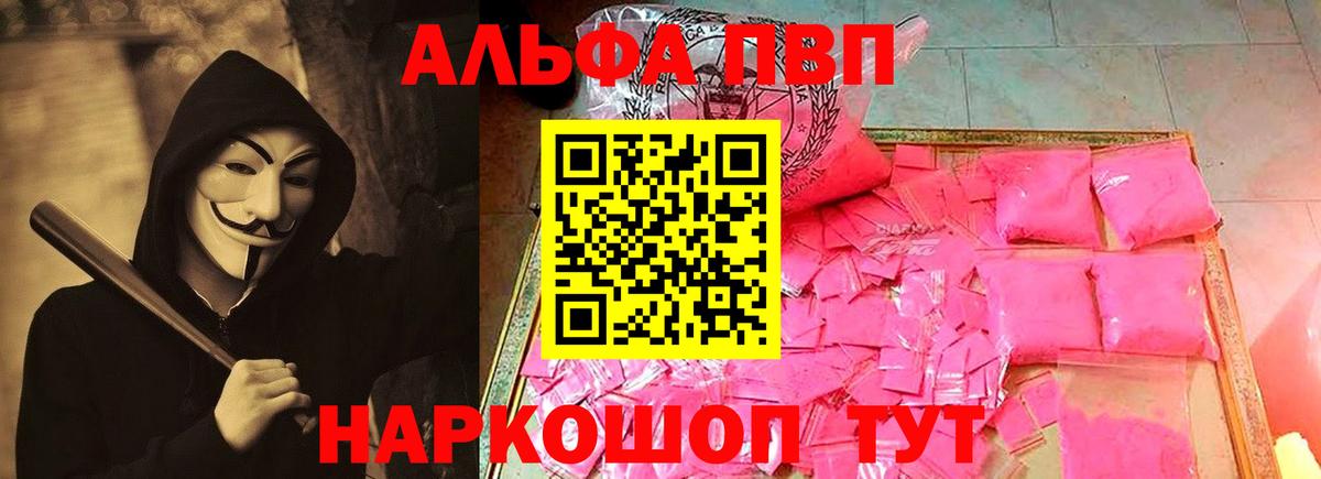 Alfa_PVP крисы CK  Alfa_PVP СК  Нягань  Вход с VPN  А ПВП мука 