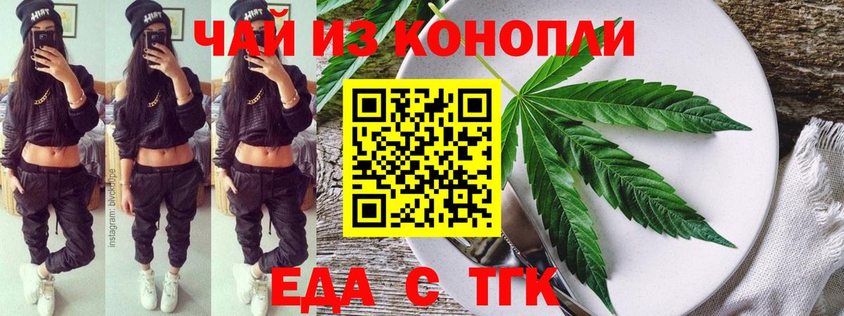Cannafood конопля  Вход с VPN  Нягань 