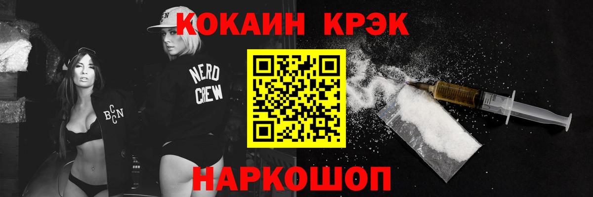 Cocaine 99% Нягань