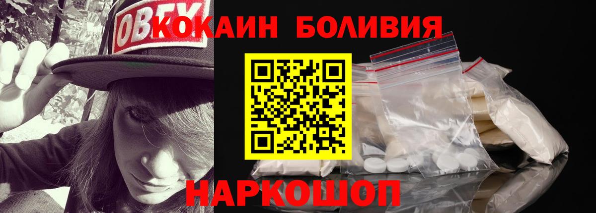 Нягань  Кокаин Боливия  Вход с VPN 