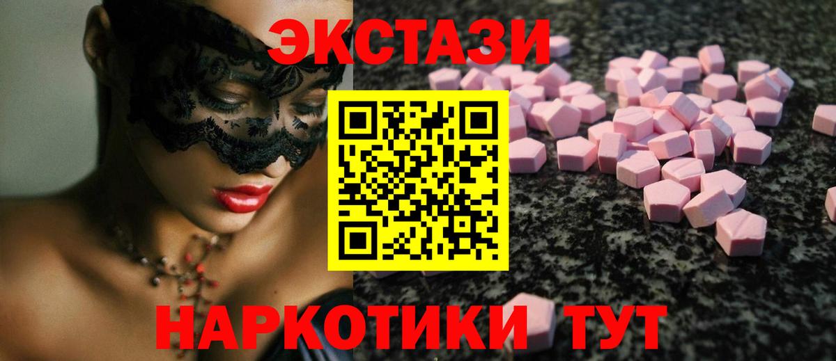 ЭКСТАЗИ DUBAI  Вход с VPN  Экстази  Ecstasy 250 мг  Нягань 