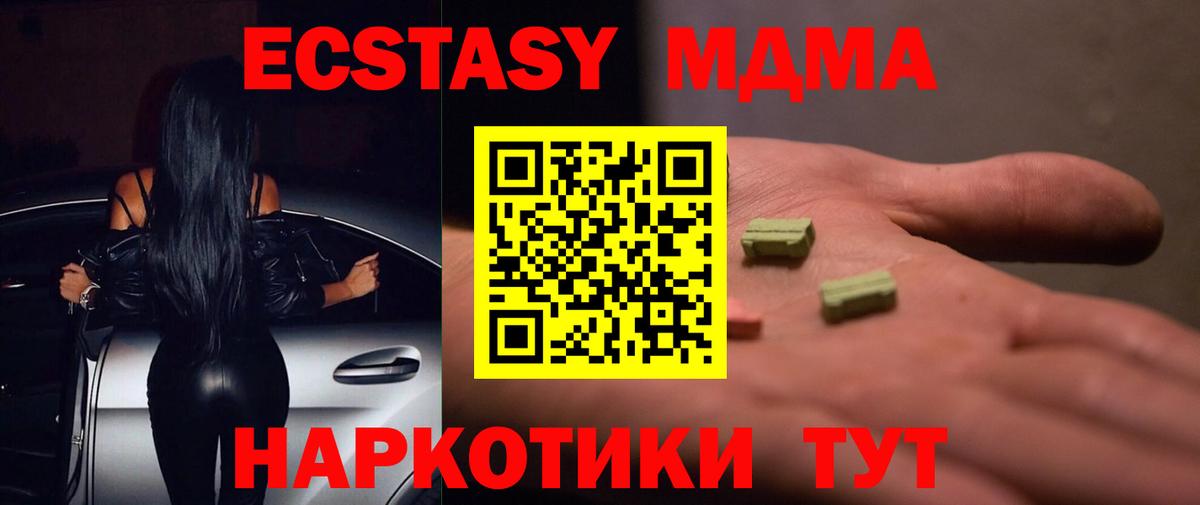 ЭКСТАЗИ круглые Нягань