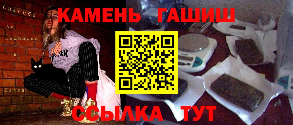 Гашиш Premium  Вход с VPN  Гашиш hashish  Нягань 