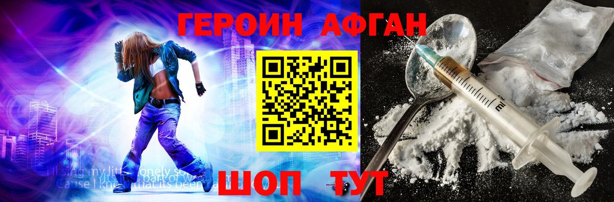 Героин герыч  Героин  Нягань  Вход с VPN 