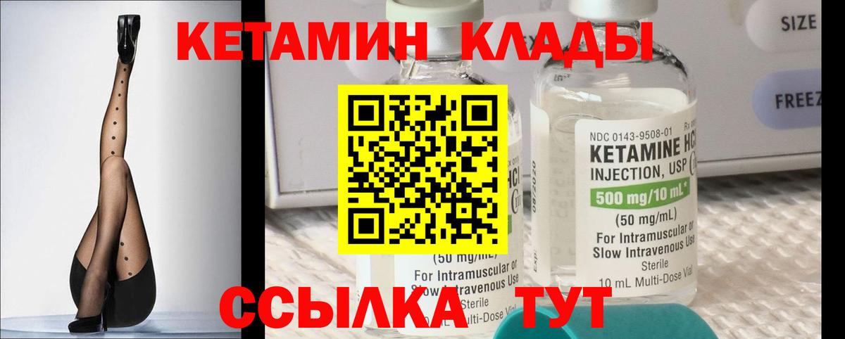omg как войти  КЕТАМИН VHQ  Вход с VPN  Нягань 