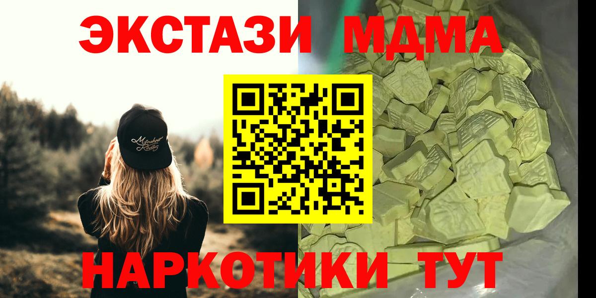 MDMA молли  Вход с VPN  MDMA молли  Нягань 