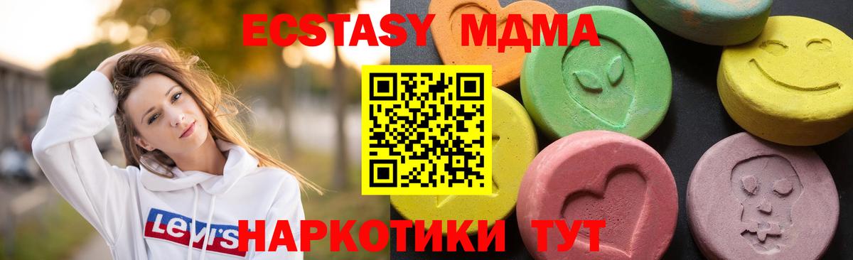 МДМА кристаллы Нягань