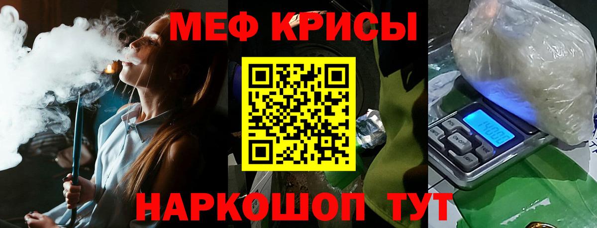 Меф мяу мяу Нягань