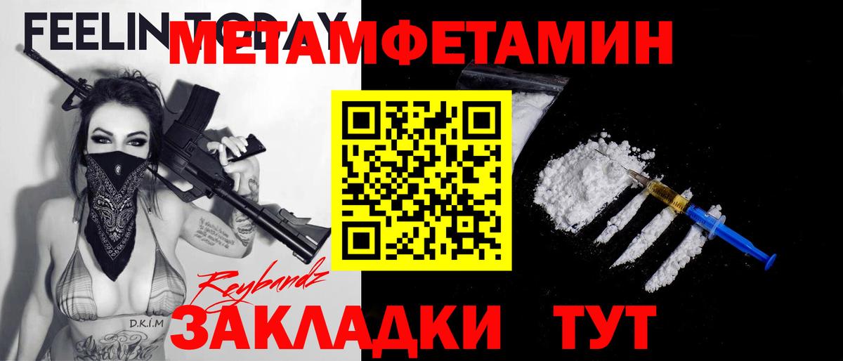 МЕТАМФЕТАМИН винт Нягань