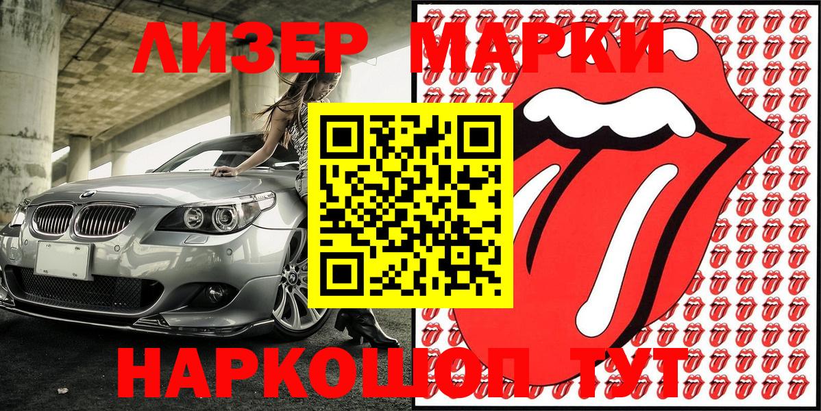 Марки NBOMe 1,8мг Нягань