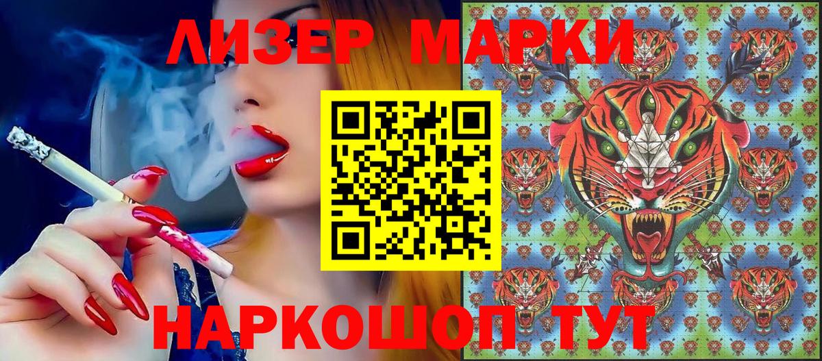 Нягань  Наркотические марки 1,8мг  Вход с VPN  Наркотические марки 1,8мг 