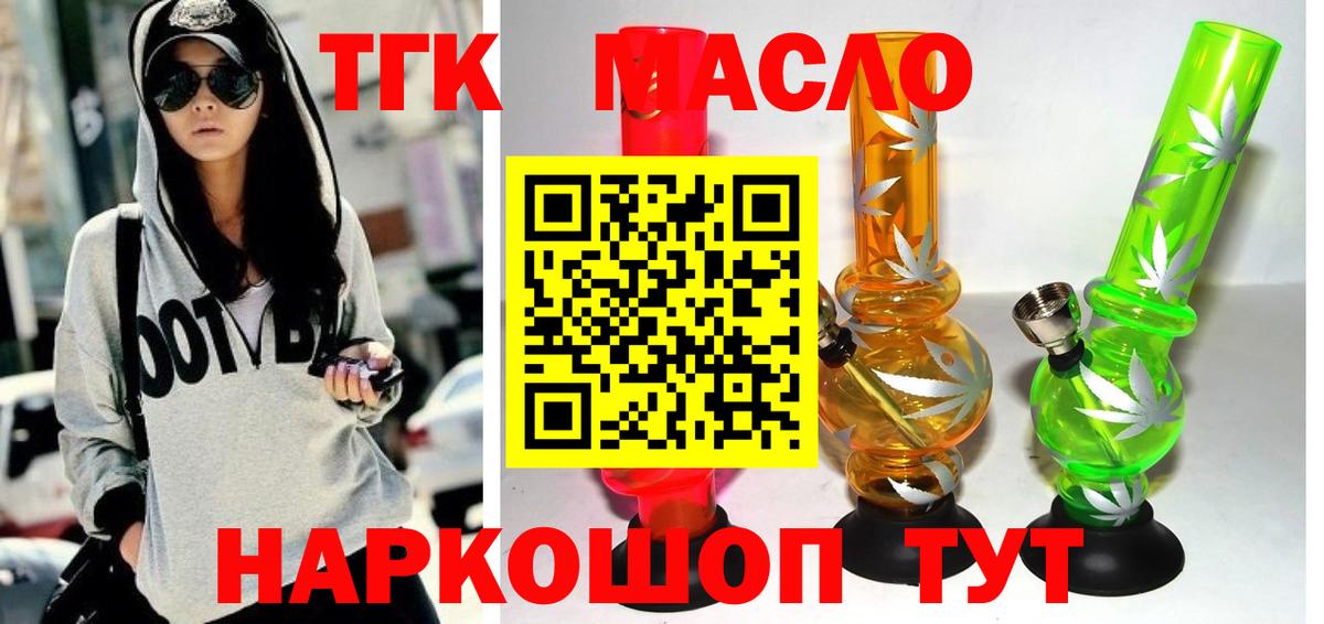 Нягань  Дистиллят ТГК гашишное масло  ТГК Wax  Вход с VPN 