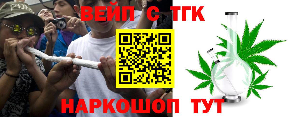 Дистиллят ТГК вейп Нягань